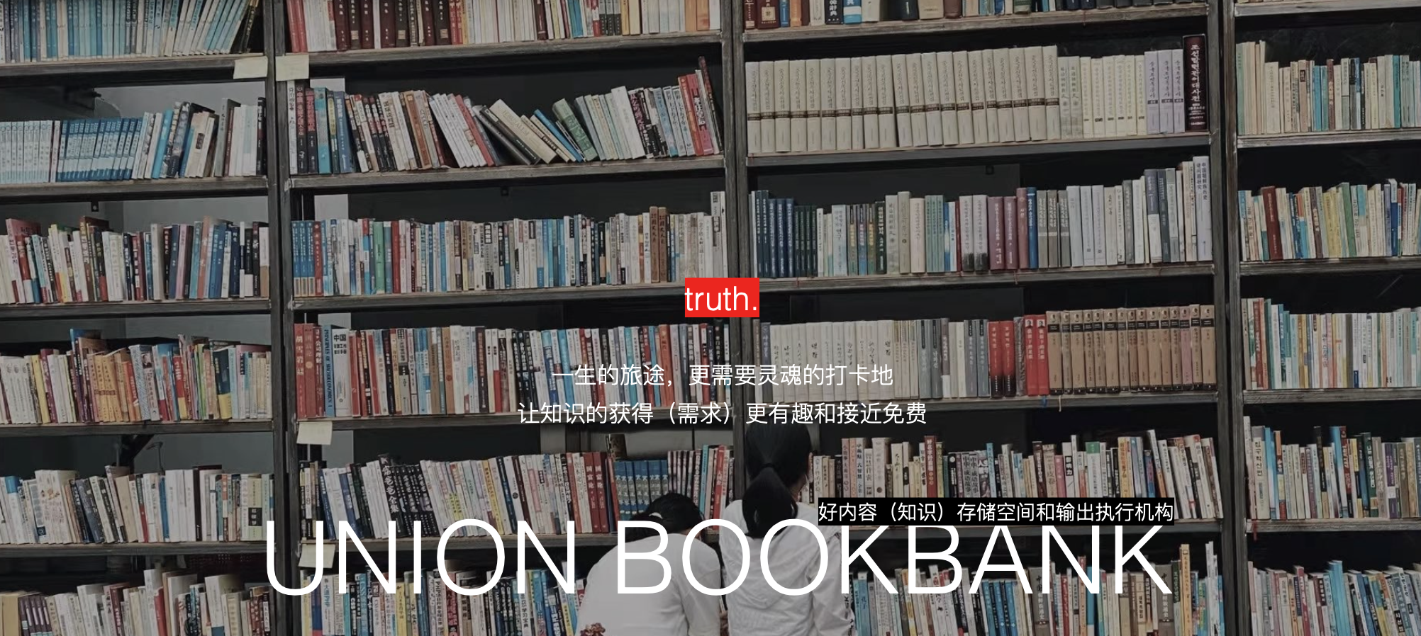 utl.对图书馆的定义